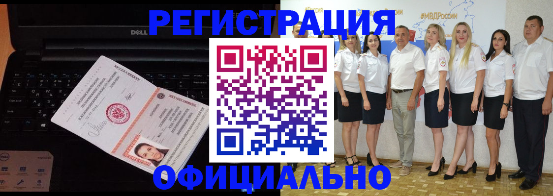 временная прописка в Няндоме